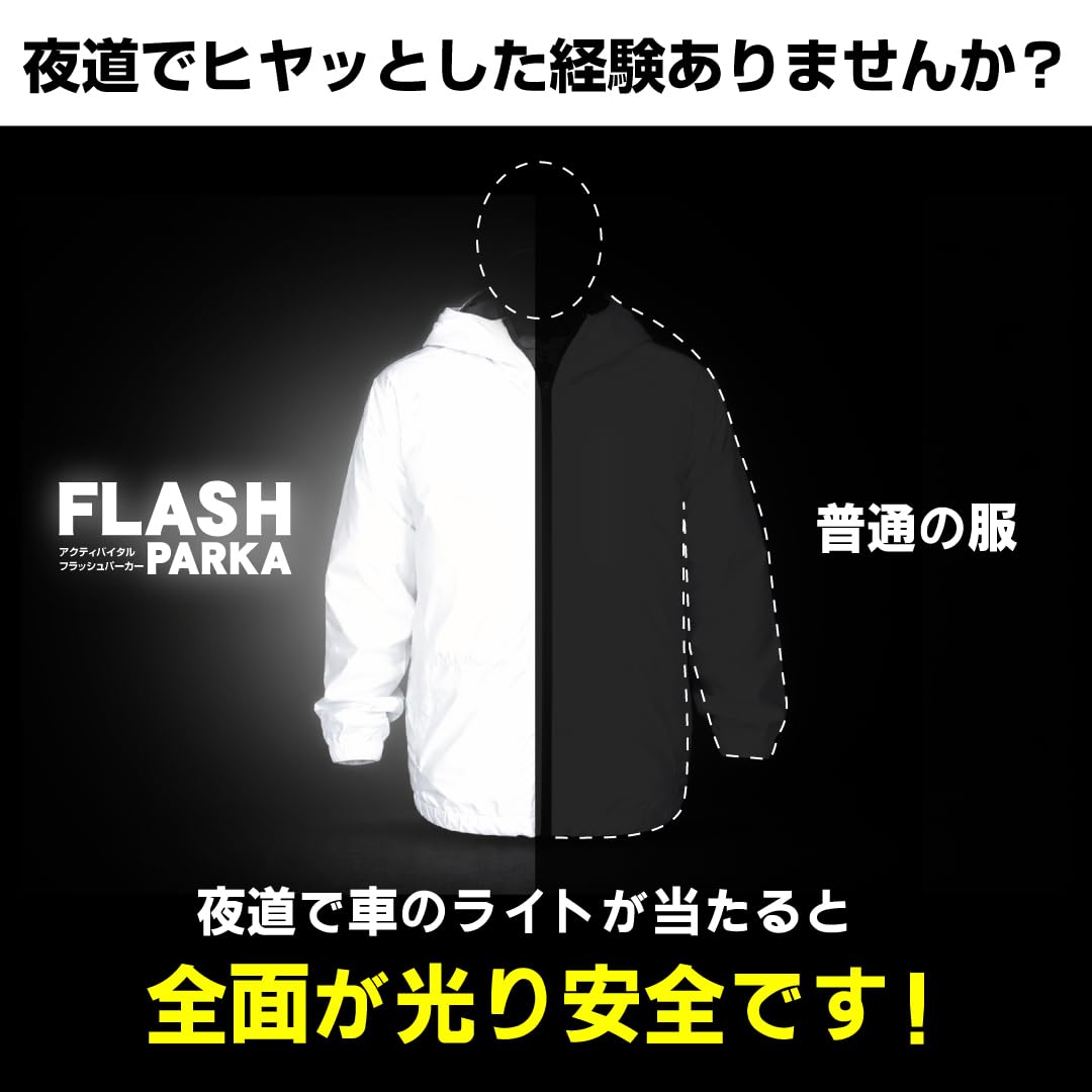 Amazon.co.jp: [Activital] フラッシュパーカー L 夜道 反射 パーカー